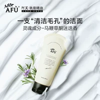 阿芙 Очищающее молочко с розмарином на основе аминокислот, глубокое очищение, очищение пор