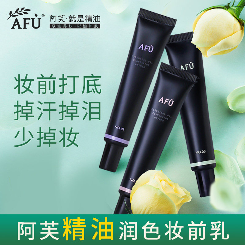 Av Essential Oils Moisturizing Makeup Front Breast Cream Control Oil Parity Good Use Moisturizing Moisturizing Female Official Flagship Store Official Web