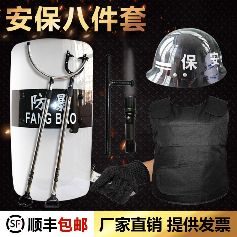 Security Suite school Kindergarten riot shields armed with explosion protection shields anti-cut steel fork security riot gear