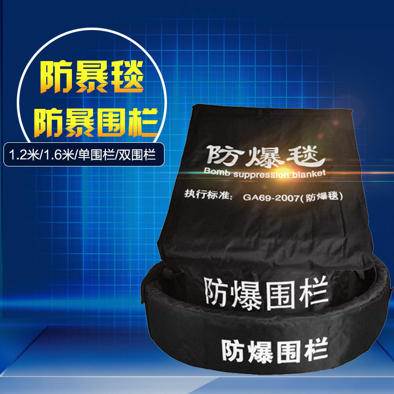 1 6 meters explosion-proof blanket 1 2 meters explosion-proof blanket Riot single fence riot double fence explosion-proof tank Household explosion-proof supplies
