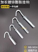 Expansion screw hook lengthened large full galvanized belt hook Burst Hook Type Expansion Bolt M6M8M10M12M16M20