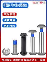 Huifeng semicircle hexagonal locking screws and rivets butt screws and nails M8*25-M8*86M10