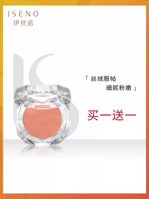 Isno monochrome blush High-gloss one-piece plate sun red female blush yellow skin orange rouge nude makeup natural student