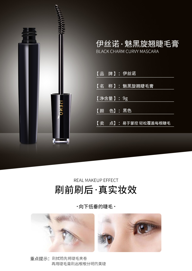 Isno mascara không thấm nước dày và dài tự nhiên quăn mã hóa dài không smudge tăng trưởng chất lỏng mới bắt đầu chuốt mi dầu dừa