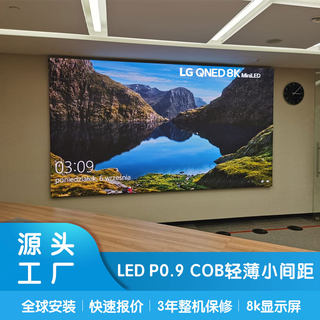 LED large screen GOB high-definition exhibition hall electronic advertising screen