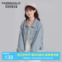 Mark Huafei 2024 Spring New Raw Edge Denim Jacket Women's Fashion Light Blue Popular Short Loose Top