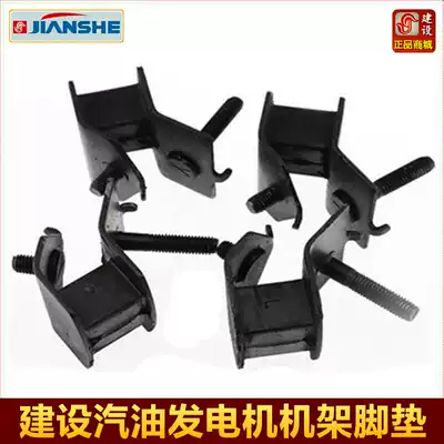 Gasoline generator parts construction shock-absorbing pad 2KW8KW set of 4 rack foot pads