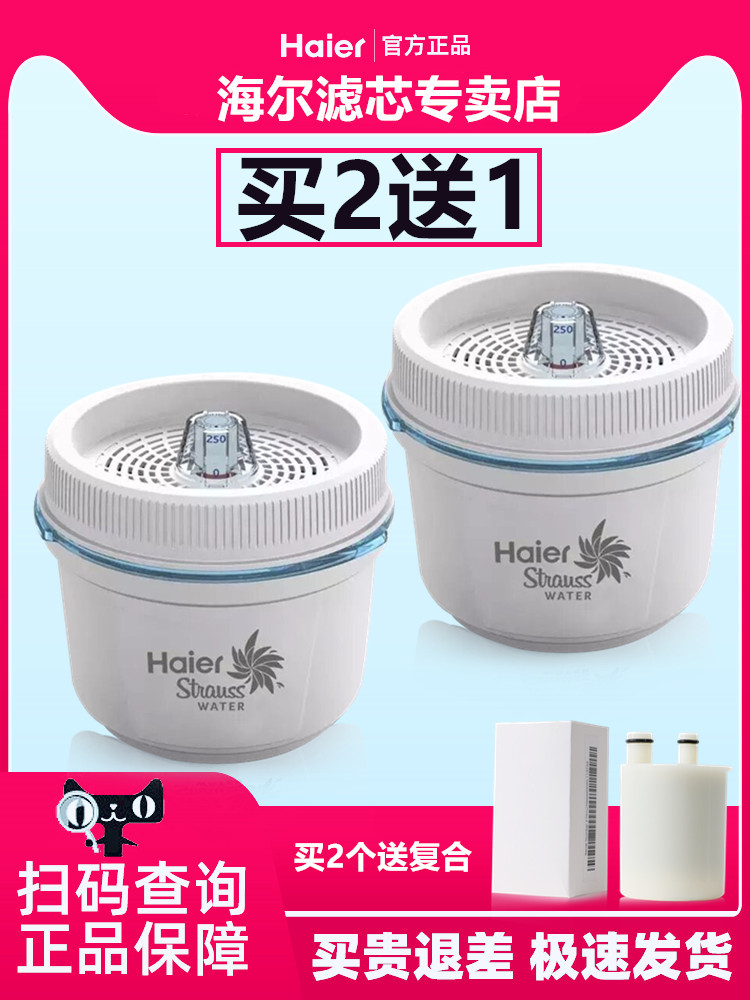 Water purifier Water dispenser v3 v5 water purifier direct drinking machine Haier smart drinking Machine Strauss maze filter element haierv6