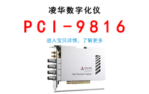 Ling Hua 4 channel 16 bits 10MS s digitizer collection PCI-9816H 512 PCI-9826 9846