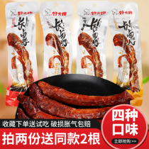 Good sister-in-law long halogen neck 42g bag ready-to-eat braised whole chicken neck black duck sweet and spicy old godmother