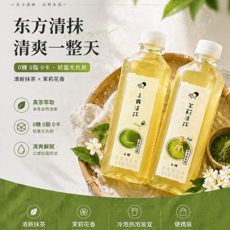 Heytea Jade Dew Jasmine Tea with Zero Sugar 500ml Sugar-Free Fitness Drink Authentic Leisure Beverage