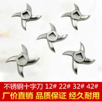 Stainless steel meat grinder blade Cross knife turtle knife Meat cutter accessories Household commercial 12 type 22 type 32 type