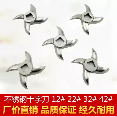 Stainless steel meat grinder blade cross knife turtle knife meat cutter accessories Household commercial 12 type 22 type 32 type