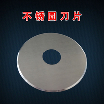 Tungsten steel ultra-thin round blade Commercial accessories Stainless steel meat grinder Meat slicer shredder Multi-specification blade