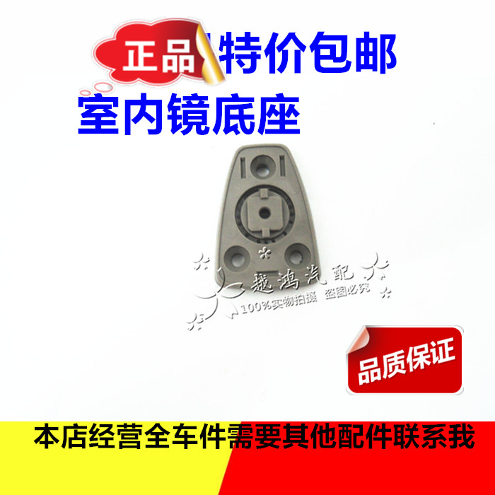 NV200 Indoor Rear Mirror Base Inside Rear Mirror Holder Rear View Mirror Fixed Seat Rear View Mirror Holder Base Indoor Mirror