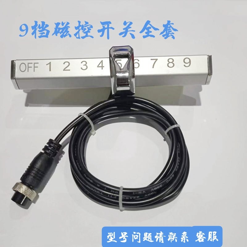 Commercial induction cooker 9-speed switch Huanengquan replacement repair parts