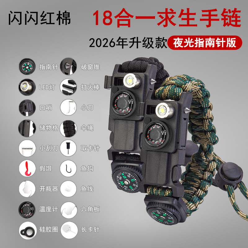 Outdoor Survival Bracelet, Survival Bracelet, Multi-Functional Self-Defense Equipment, Paracord 18-in-1 Braided Outdoor Survival Tool