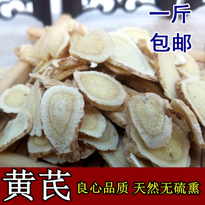 Astragalus 500g g Gansu Origin Astragalus Tablets Natural Astragalus Astragalus with Angelica