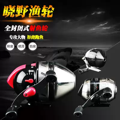 Xiaoye fishing wheel closed fishing wheel fishing wheel fishing swim bladder stainless steel slingshot fish fishing wheel shooting fish fishing wheel shooting Dart