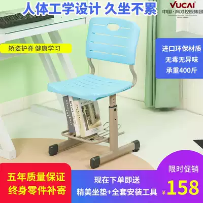 Yucai student chair Learning backrest seat Children's home office chair Office chair lifting school adjustable chair