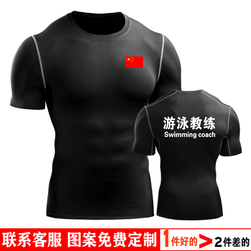 Swimming Personal Trainer Work Clothes, Quick-Drying Tight-Fitting Clothes, Round-Neck Short-Sleeved T-Shirts, Fitness and Physical Training Clothes Swimming Personal Trainer Work Clothes, Quick-Drying Tight-Fitting Clothes, Round-Neck Short-Sleeved T-Shirts, Fitness and Physical Training Clothes