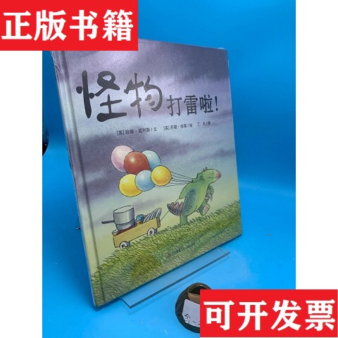 [Authentic in Stock] New Edition: the Monsters Are Thundering! Written by Jenny Willis; Illustrated by Susan Wallis; Jiangsu Phoenix Children's Publishing House
