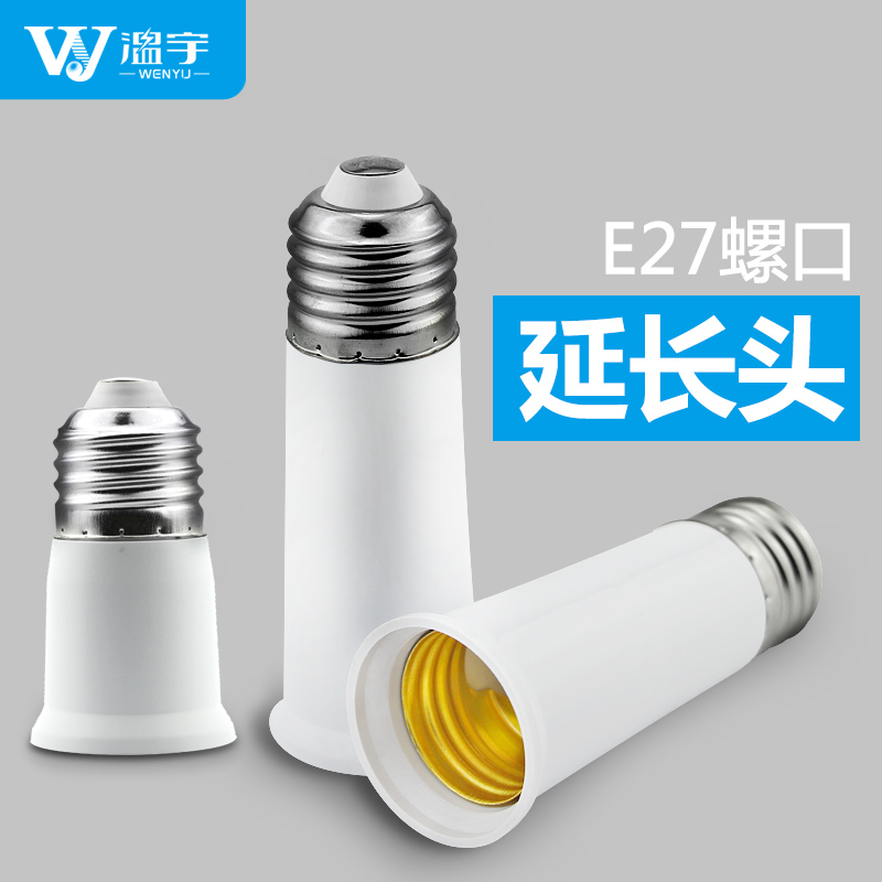 E27 screw extension head extension lamp holder accessories high temperature resistance flame retardant fire protection lamp head extension conversion 95mm