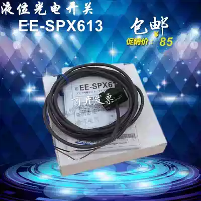Sell level detection sensor EE-SPX613 leakage photoelectric switch