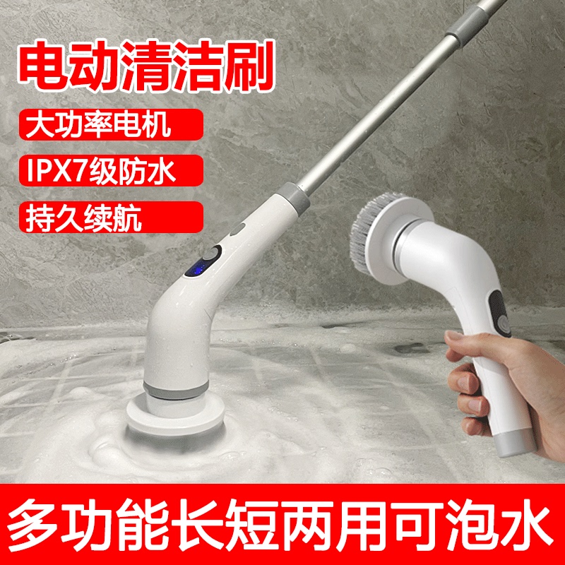 Multifunctional Electric Cleaning Brush for Home Kitchen, Bathroom, Floor, Tiles, Glass, Extended Telescopic Brush Tool