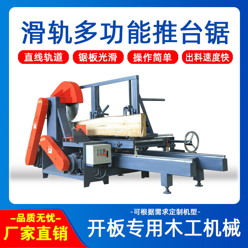 Rail Woodworking Push Bench Saw Accessories Large Full Multifunction Round Wood Open Stock Saw Small Slide Rail Log Opening Cut Blade Saw Blade