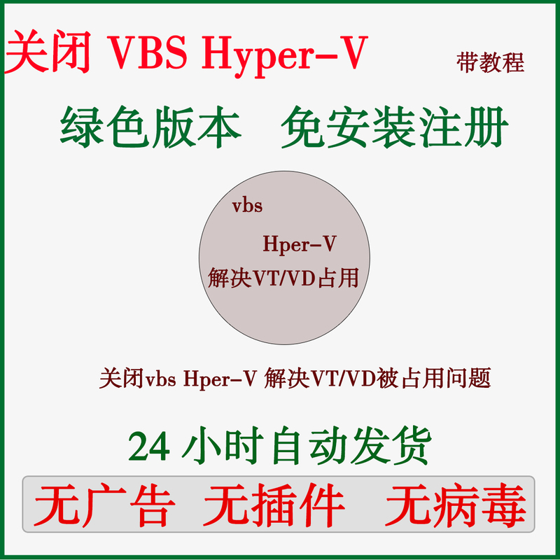 Turn Off Virtualization Security Vbs Hyper-V to Solve the Problem of Vt/Vd Being Occupied Delta Ace Valorant