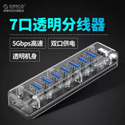 ORICO extension cable 7-port USB full transparent hub Laptop converter one for seven expander HUB