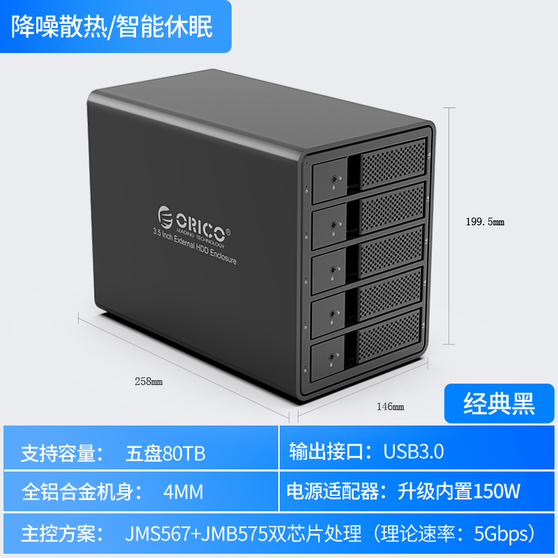 ORICO 9558U3 multi-disc position hard disc case cabinet of five disc bits table computer sata3 USB3 0 0 storage cabinet