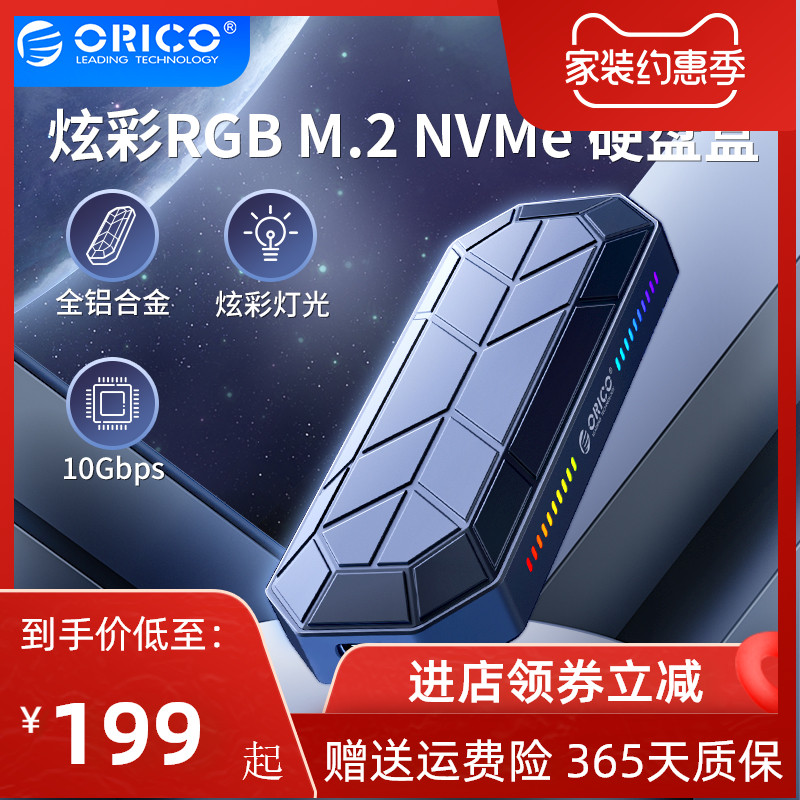 orico Oruiko USB3 1 Respeed M 2 NVME Mobile external box Solid hard disc box TYPEC