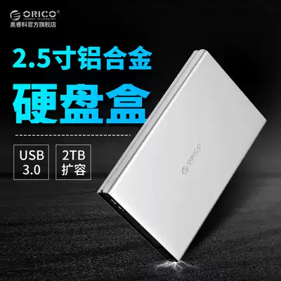 Orico Orico 2 5-inch Type-C aluminum alloy portable hard drive box shell USB3 1Gen2 10Gbps