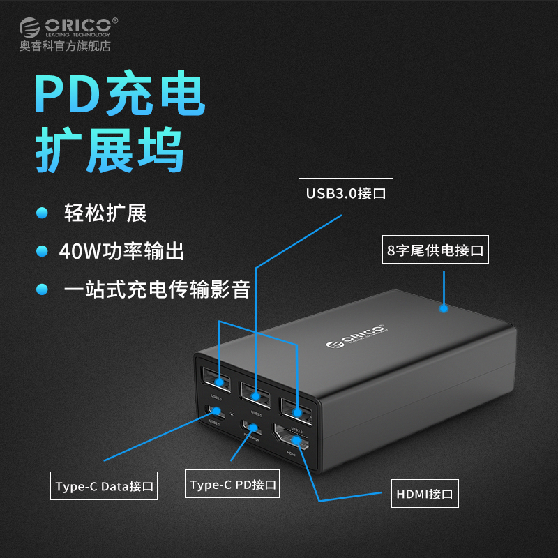 Orico Oruiko Type-C Expansion dock expands MacBox Huawei Xiaomi Notebook USB adapter ma