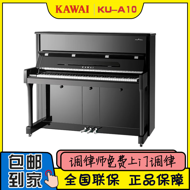 New KAWAI kawaii KS-A17 10 30 upright piano adult home professional performance teaching