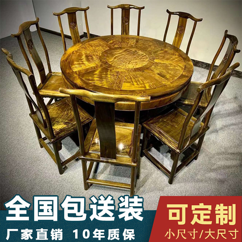 Golden Silk Nanwood Large Round Dining Table And Chairs Combine Small Leaf Zhen Nan Round Log With Turntable Imitation Ancient Home Brief Commercial-Taobao