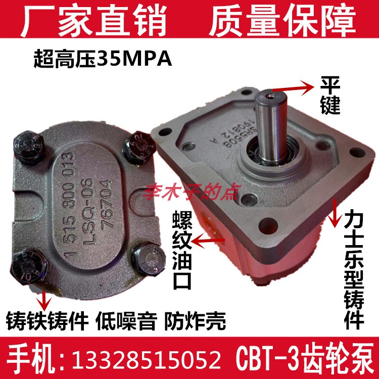 SR high pressure gear pump oil pump CBT-G304 306 310 312 314 316 320 325 Black iron cover