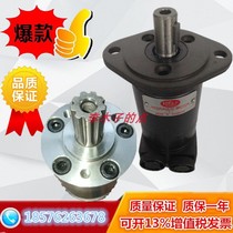 Micro and small-sized high-speed of the small-scaled hydraulic motor BMM8 BMM12 5 BMM20 BMM32 BMM40 BMM50