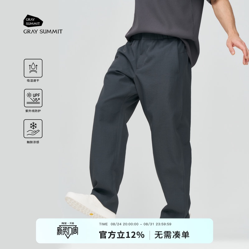 Gray Summit Japan Proshell Air Ultra-Light Wrinkle-Resistant Sun Protection Quick-Drying Cool Casual Pants for Men