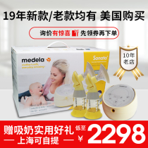 In stock medela sonata flex Smart Bilateral Electric Breast Pump