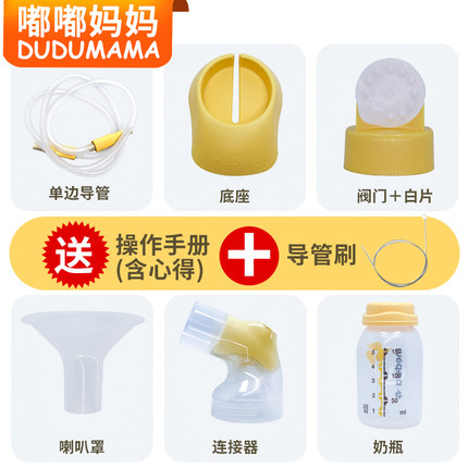 medeela electric breast pump accessories Medela ssing silk rhyme full range of accessories