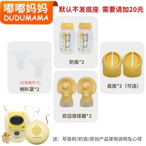 Medela freestyle Double Side Breast Pump Accessories Swing Maxi Double Side Accessories