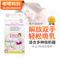 Simple wishes Hand-free bra for two-sided unilateral electric breast pump clearance