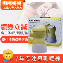 Medela Sonata Electric Breast Pump Accessory Connector for Rhyme Breast Pump