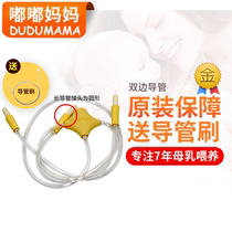 Medela Bilateral electric breast pump catheter Flying rhyme silk rhyme wing enjoying rhyme freestyle flex