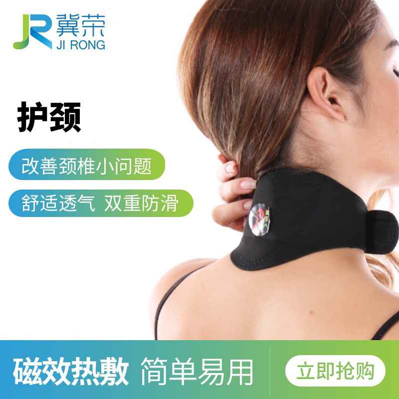 The Ji Rong protection neck with warm protection neck with neck guard for domestic male and female neck-Taobao