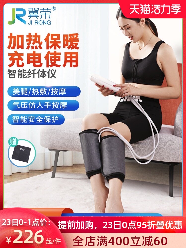 Ji Rong thick legs calf massager Pinch thigh hot compress Knee massager Pinch foot intelligent thin leg artifact