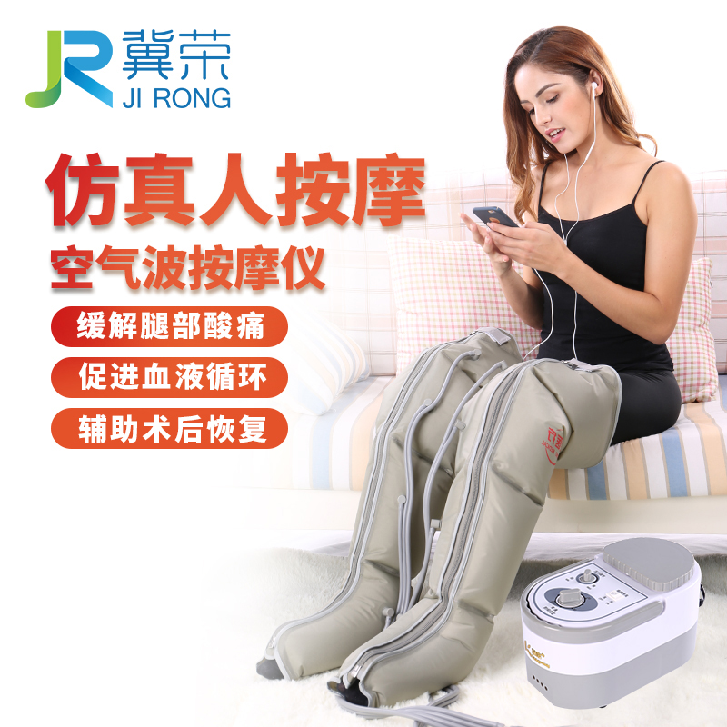 Jirong leg massager pneumatic fully automatic pneumatic lower limb electric circulation varicose vein massager for the elderly